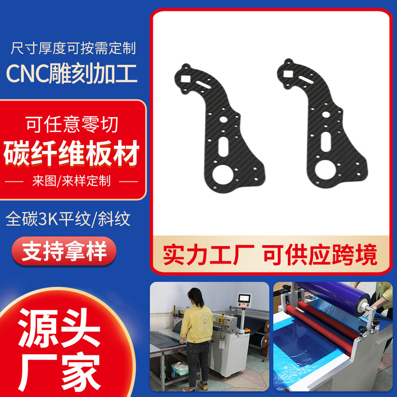 Cross-Border Carbon Fiber Accessories Carbon Fiber Sheet Matte Plain Weave 3K Full Carbon Fiber Bicycle Rear Derailleur Guide Wheel