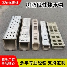 树脂线性排水沟u型槽成品公园厨房下水道排水槽广场专用排水