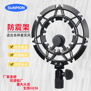 Blue All-metal Microphone Microphone Shock Absorber Shock Absorber Cantilever for Live Recording Desktop