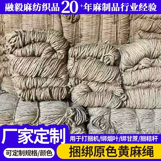 融毅打包绳吊牌麻线diy手工编织绳水果捆绳定制尺寸源头工厂直供