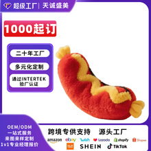 哇噢定制欧洲文创系列毛绒玩具德国香肠公仔吉祥物来图来样定做