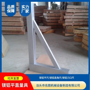 Factory Direct Sale of 90-Degree Magnesium-Aluminum Alloy Square Ruler with Wide Steel Base and Lightweight Design
