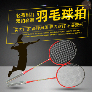 Manufacturer of Badminton Rackets, Split Racket for Entertainment, Fitness, Home Outdoor Exercise, Badminton Racket Set Wholesale, Ultra-Light and Trendy