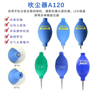 Repair Man Dust Collector A120 Mobile Phone Computer Camera Glasses Vacuum Cleaner Cleaning Tool Ear Cleaning Ball Silicone Air Blowing