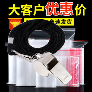 Wholesale Edged Metal Whistles for Sports Coaches and Referees, Metal Stainless Steel Long Mouth Whistles
