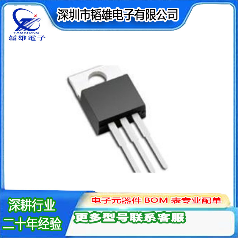 三极管晶闸管BAT20-600B TO220 双向可控硅 自有库存现货