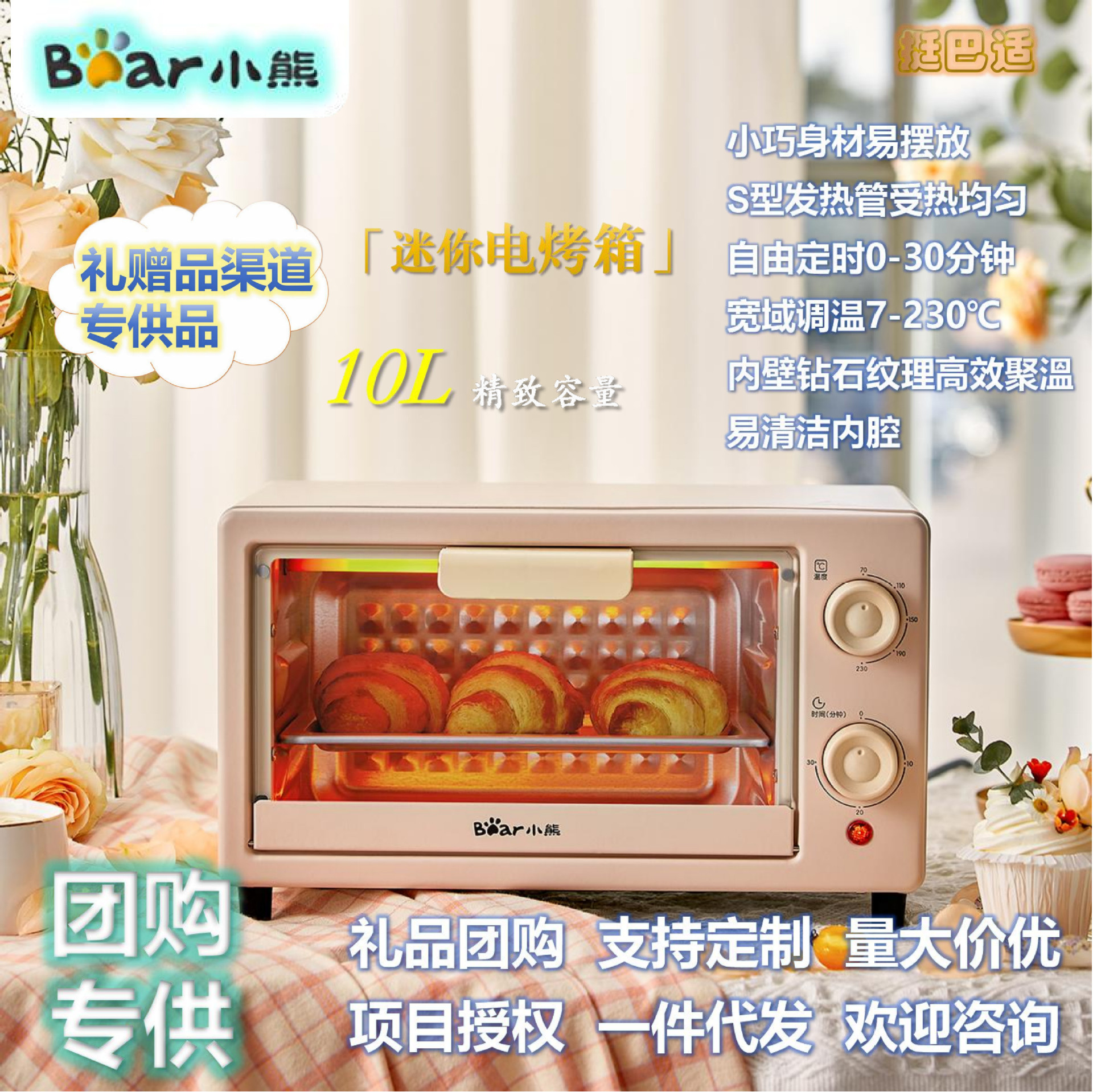 Bear Electric Oven for Home Dormitory 10L Small 1-3 People Multi-Function Temperature Control Baking Oven Gift Wholesale Exclusive