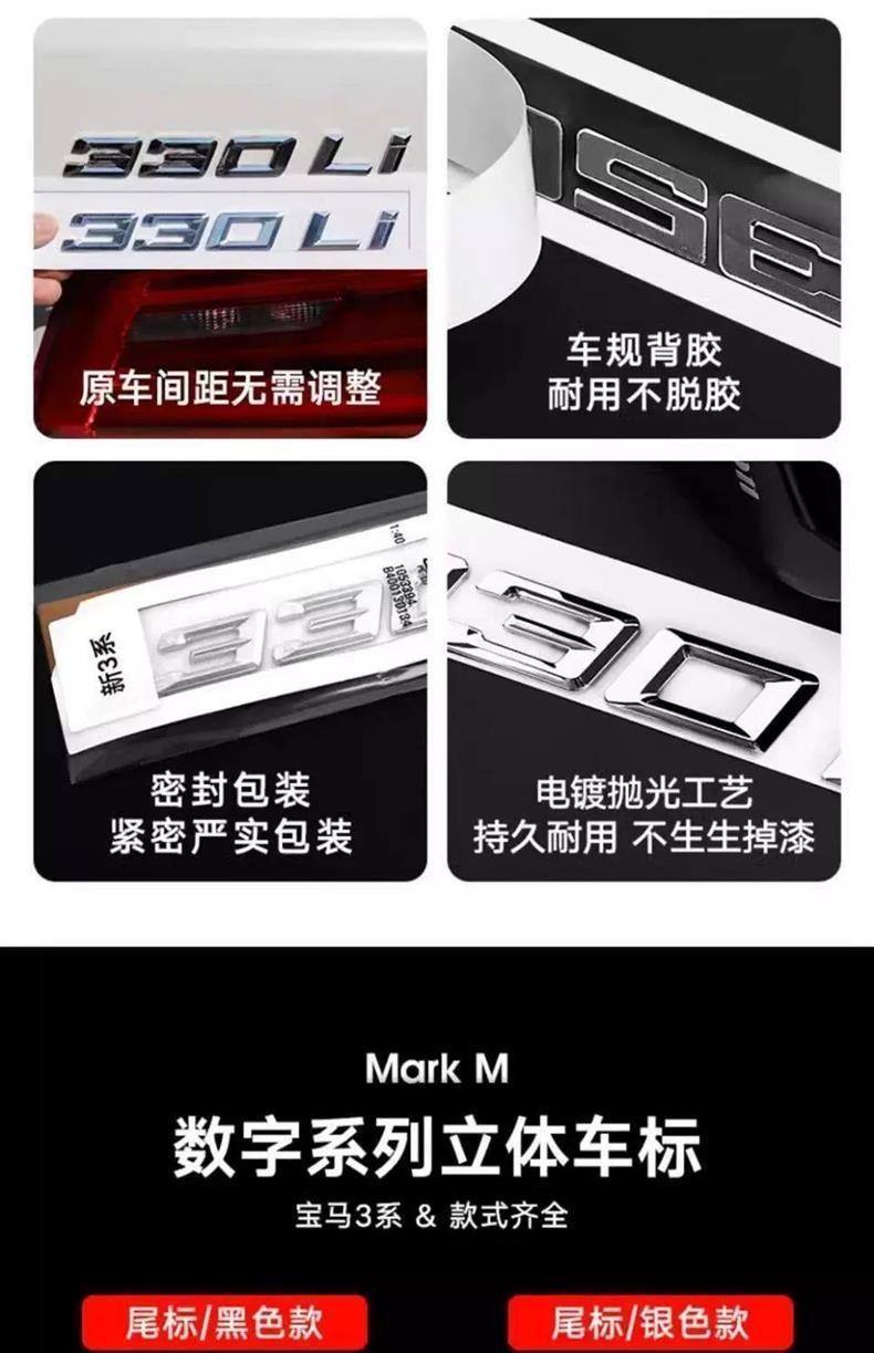 BMW 3 Series car emblem: 320i, 325, 330Li, 335i – lettering, tail emblem, rear emblem, and number emblem – 318, 340Li – sticker