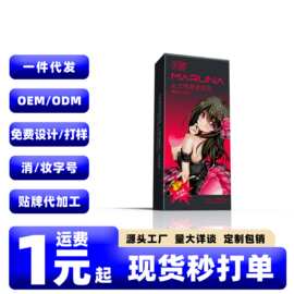 丸奈唤潮紧润丸6粒装高潮丸女性外用快感增强凝露房事干涩润滑液