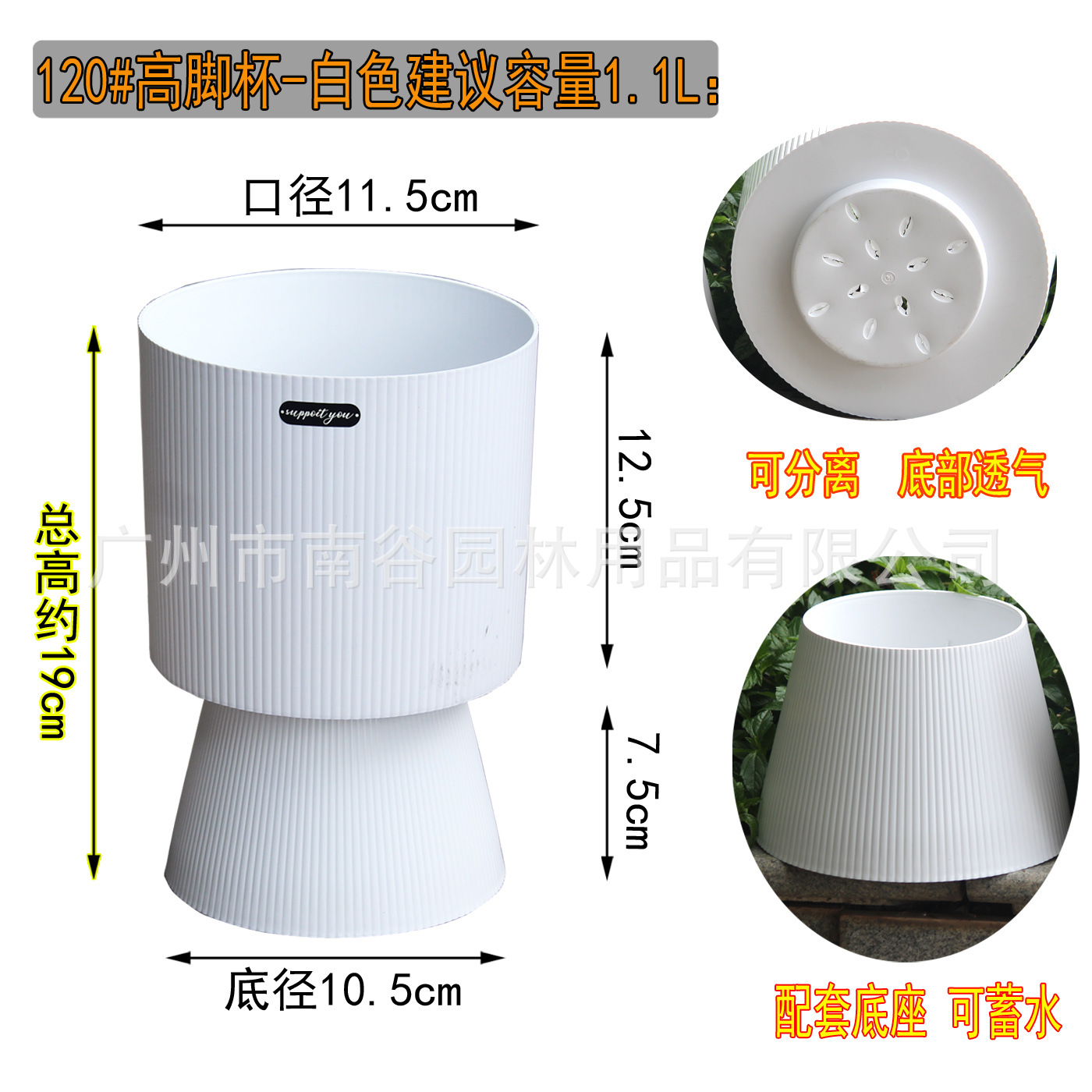 White trophy flower pot 120#