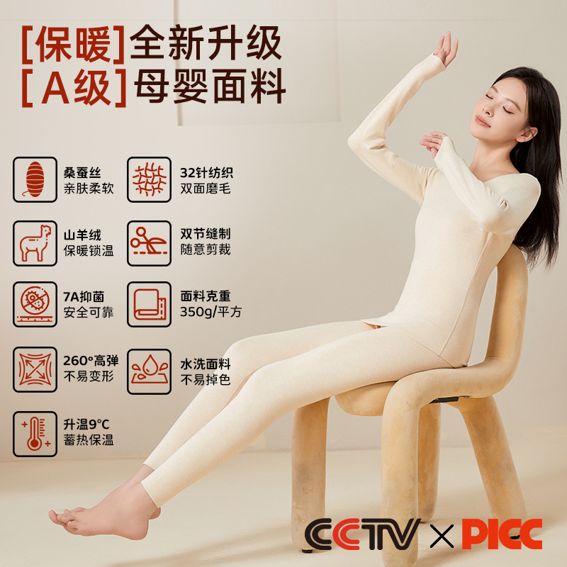秋冬徳絨毛保温下着女性抗菌シルクアクリル無痕発熱カシミヤ秋衣秋ズボンセット卸売り