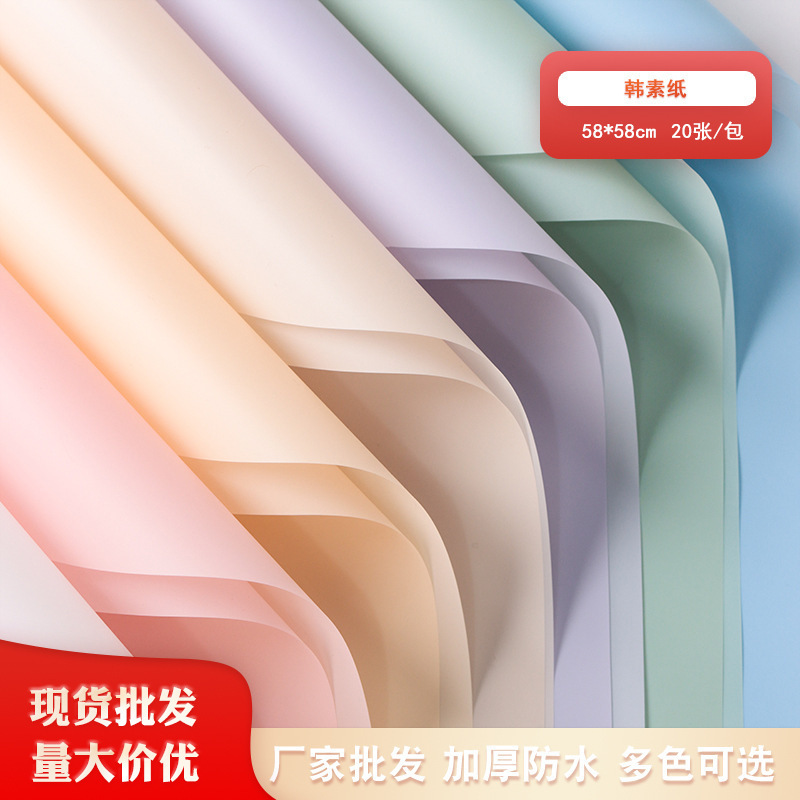 Wonderful Soft Light Matte Paper Flower Wrapping Paper Pearlescent Film Waterproof Pure Color Korean Plain Paper Matte Wrapping Bouquet Paper Materials