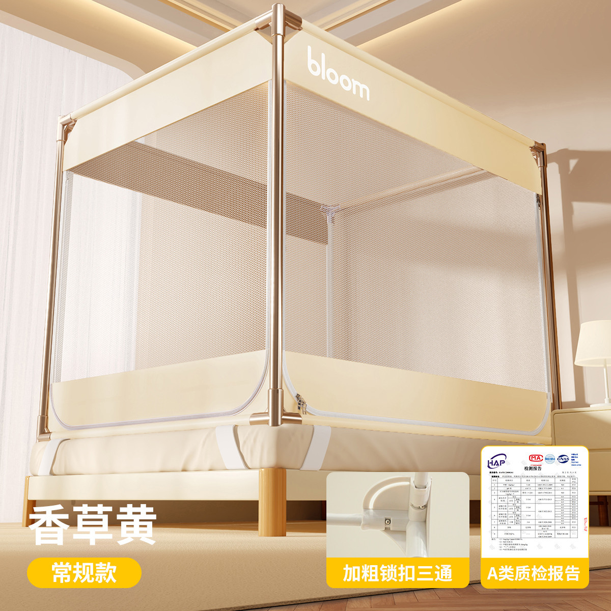 Vanilla Yellow [Full Bottom Tent + Free Installation Bracket] Full Protection·Mesh at the Bottom