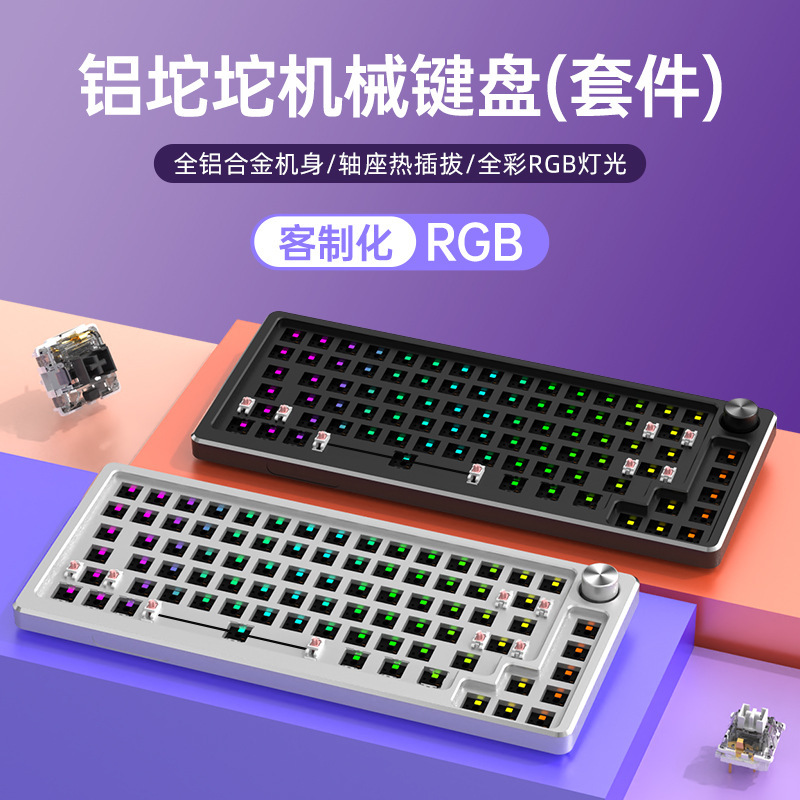 Aluminum Tuotuo Mechanical Keyboard Wired Customization Kit E-Sports Game Girls Office Metal RGB Lamp Hot Plug