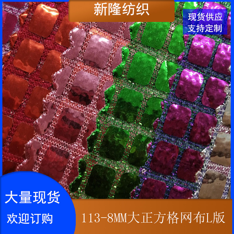 现货大正方格网布 工艺品装饰网布 玩具鞋帽包袋网布