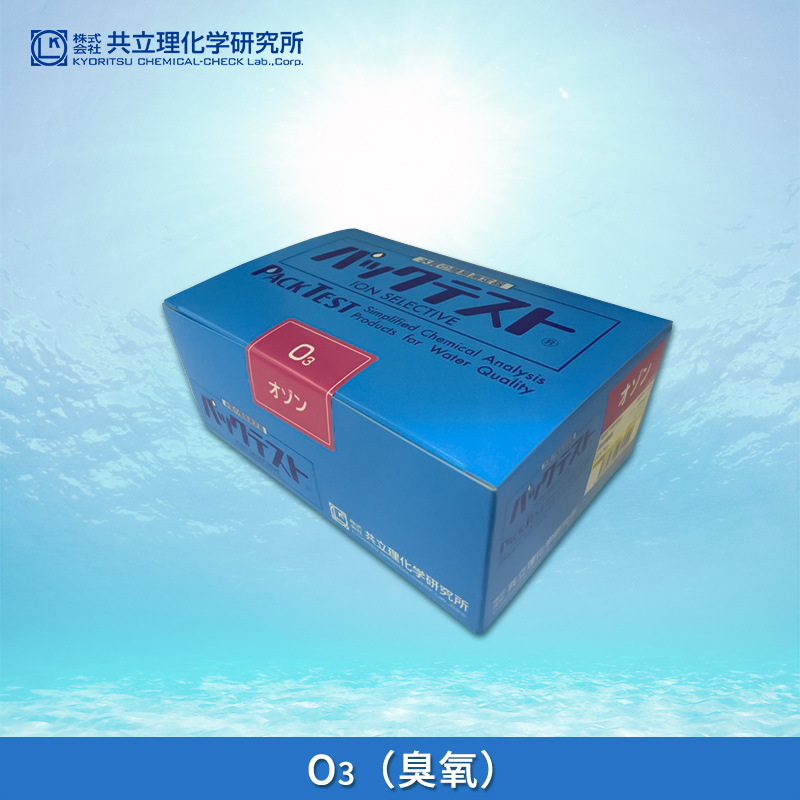 日本共立WAK-O3臭氧快速简易水质离子测试包试剂比色管检测测试盒