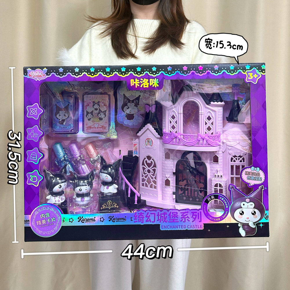 电玩城女孩过家家玩具大号公主城堡礼盒套装儿童玩具机构积分礼品