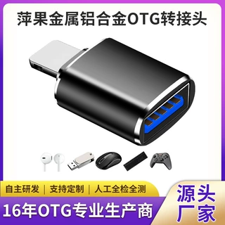 适用苹果IOS13.0声卡优盘OTG转接头鼠标键盘转换器USB2.0转接头