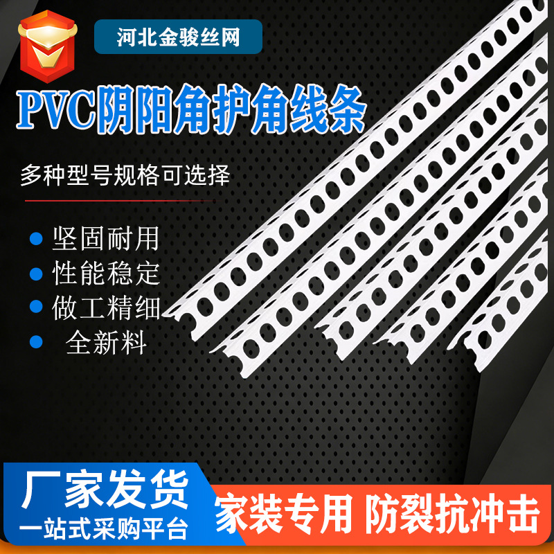 阳角条阴角线刮大白油漆工腻子PVC阴阳角护角线条护墙角阳角条