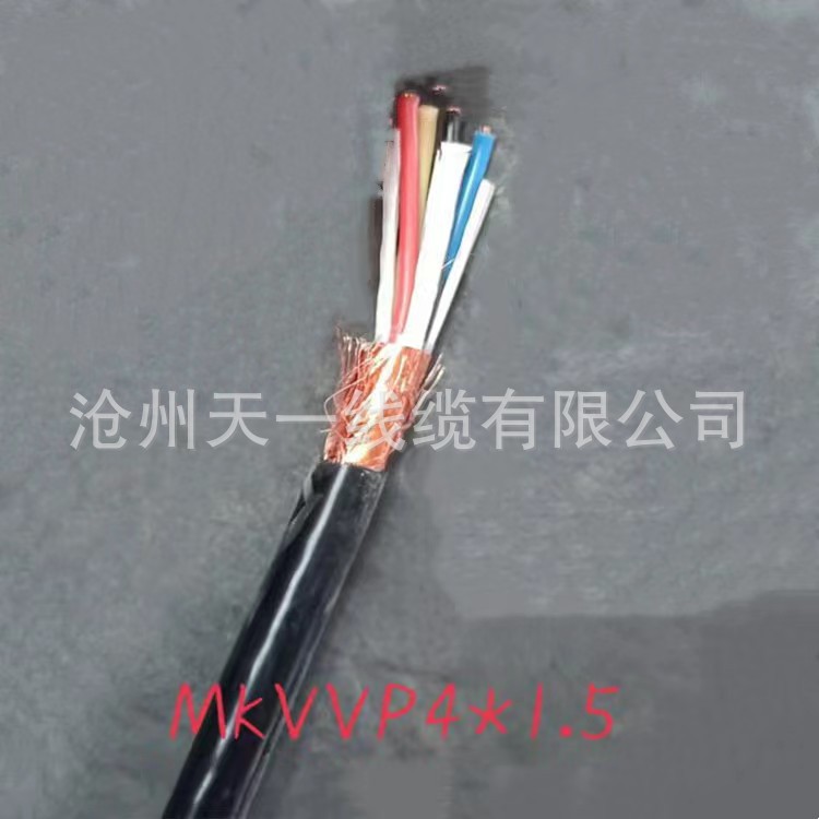 煤矿用控制电缆MKVVP4*4厂家直销国标足米交期短，MA煤安认证产品