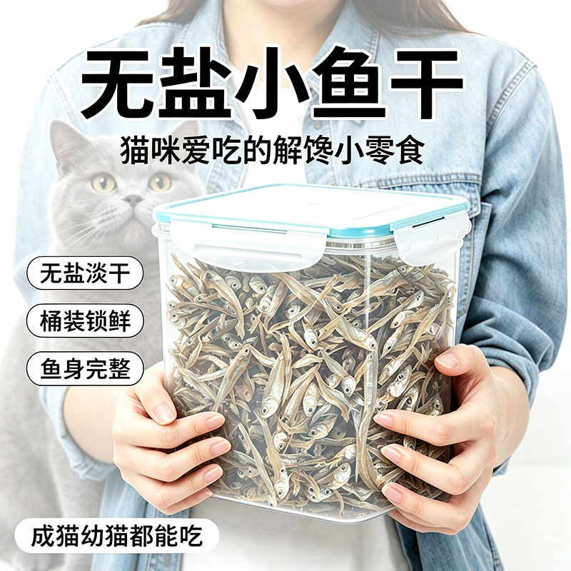 Dried Fish Cat Treats, Salt-Free Kitten Chew Treats, Freeze-Dried River Shrimp, Dried Spring Shrimp