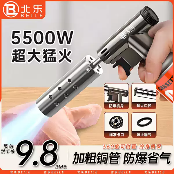 Spray Gun Spitfire Baking Gun Card Type Gas Tank Household Burning Spray Gun Ignition Lighter Baking Hand-held Flamethrower Gun