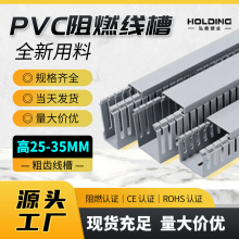 pvc电柜行线槽绝缘布线槽电气设备专用厂家直供48小时发货一米价