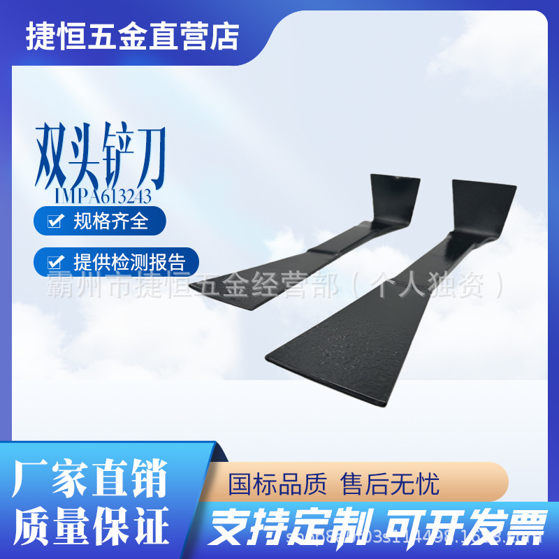 Double-Ended Scraper Impa 613243 Rust Removal Scraper Double-Ended Scraper Cleaning Rust Removal Scraper Wooden Handle Deck Rust Scraper