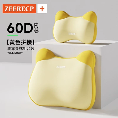 cushion for driving, Waist support - lemon-yellowheadrest-lumbar-support-luxury-set-sss-level-neck-support-lumbar-comfort
