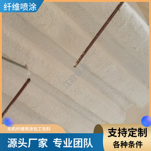 无机纤维喷涂保温施工地下室隔音防火吸音体育馆工程矿物耐高温
