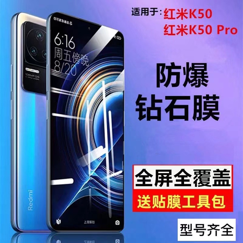 Suitable for Redmi k50 Tempered Film k50 Supreme Version k50pro All-inclusive Full Screen Anti-peep Film Explosion-proof Frosted Mobile Phone Film
