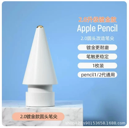 Замена наконечника пера (Apple Pencil 1-й/2-й поколения) — кристальные и цветные наконечники, прочная точность
