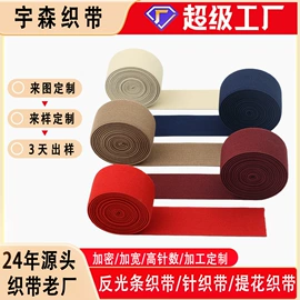松紧带;织带;绳子类