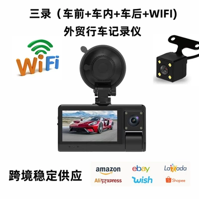 Wifi Three-Camera 1080P High-Definition Driving recorder
