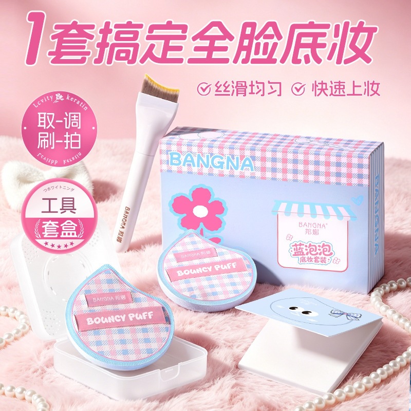 Bangna Blue Bubble Makeup Set, Dual-Use Powder Puff for Dry and Wet Application, Adheres Well and Doesn'T Absorb Too Much Powder, Makeup Tool, Marshmallow Powder Puff