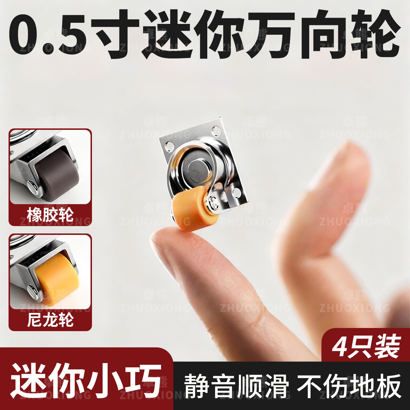 0.5inch Mini Universal Wheel Kick Shoe Cabinet Caster Tatami Directional Wheel Furniture Load-Bearing Roller Rubber Wheel
