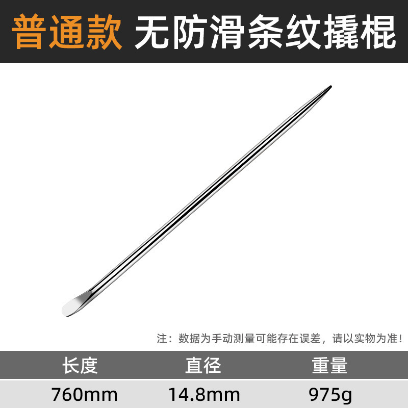 货车撬棍不锈钢车用撬棒特种钢车载撬杠多功能加力杆工具翘棍扁头|undefined