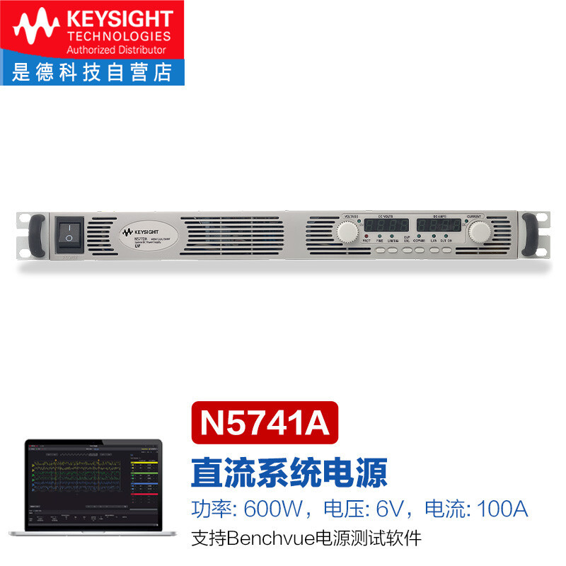 是德科技（Keysight）N5700系列单路大功率直流电源 N5741A(6V,10