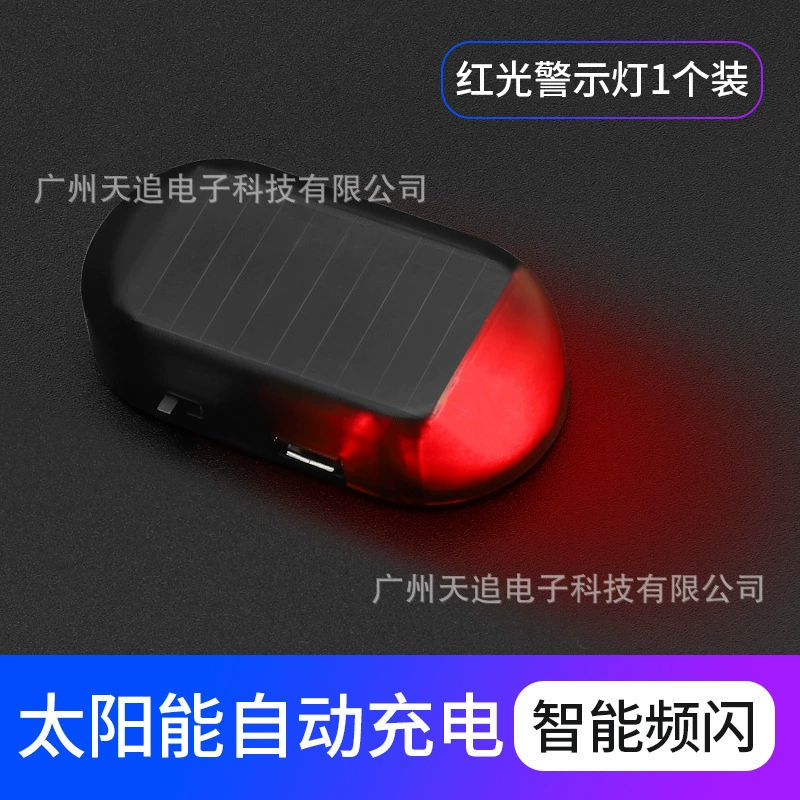 Realistic nail sequins solar-powered, induction alarm, anti-theft, flashing light, human sensor