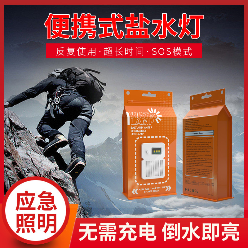 Source Factory Outdoor Camping Light Portable Emergency Led Light Water-Powered Camping Saltwater Power Generator Light Emergency Light