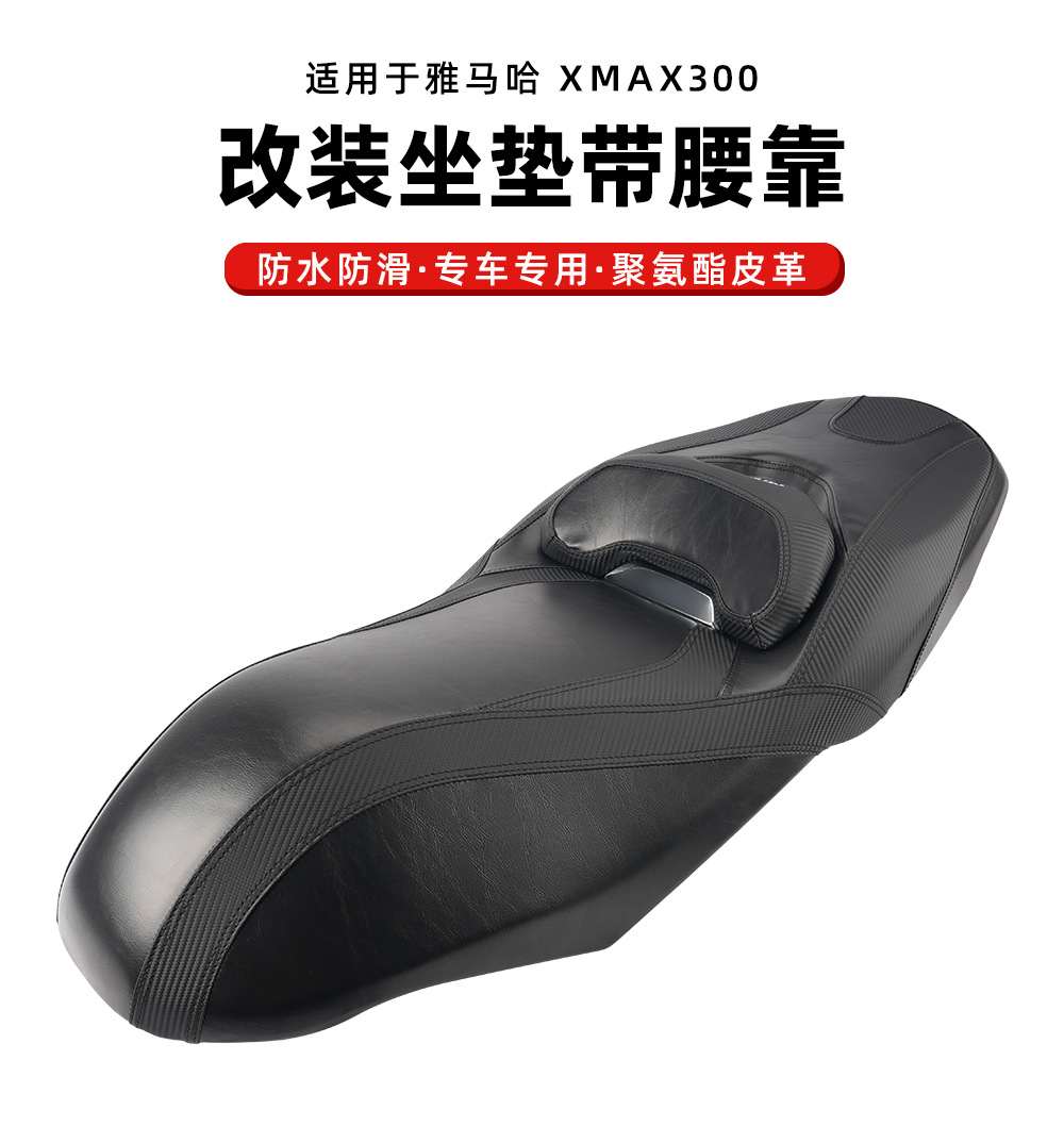 Suitable for 23-26 Models of Yamaha Xmax300X, Modified Seat Cushion, Waterproof Retro Seat Bag, Enlarged and Thickened Seat Cushion