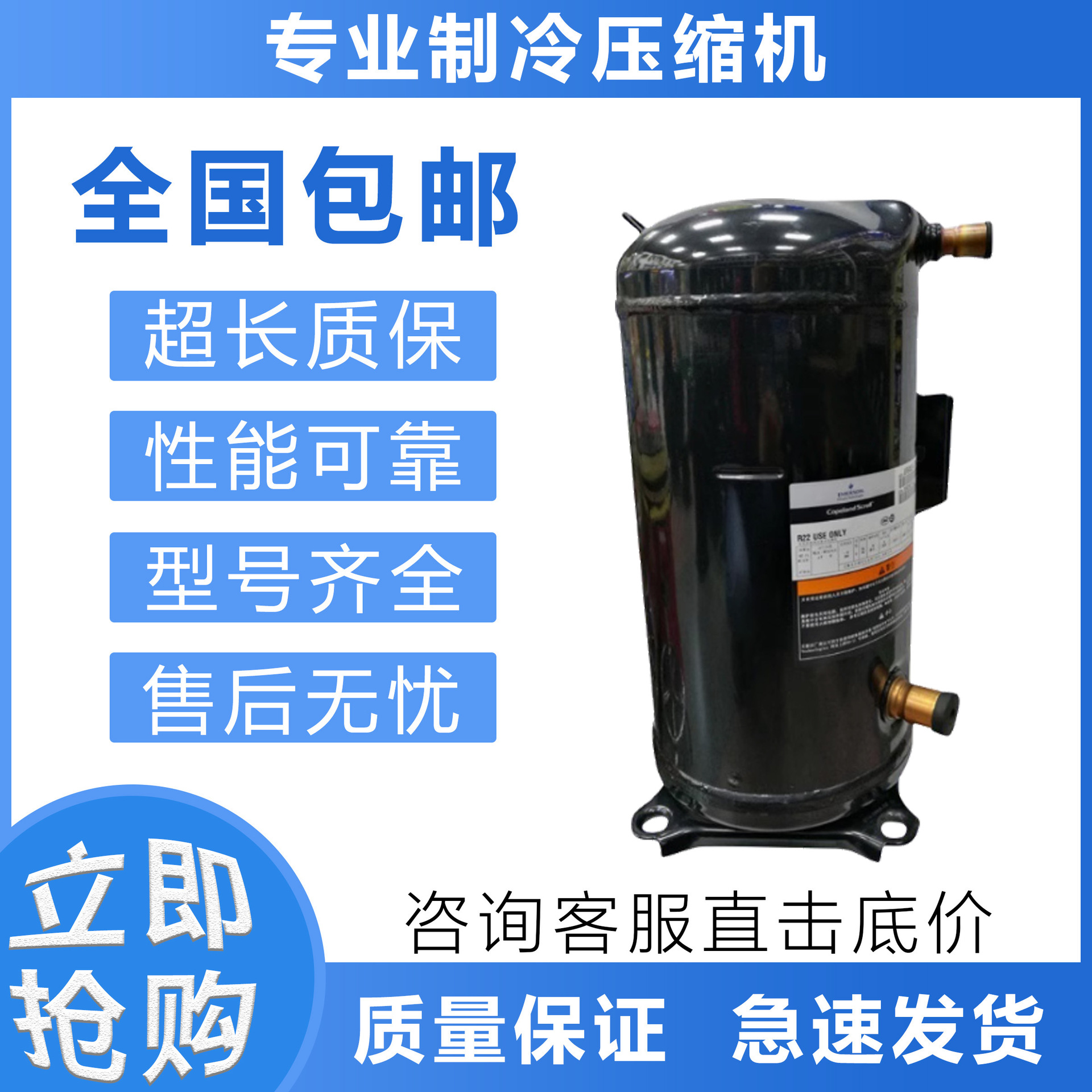 原装空调压缩机制冷VP182KSE-TFP-522/ZP182KCE-TFD/455/适用谷轮