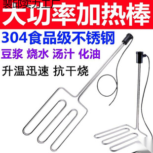 High-power boiled stick paste fragrant stick tofu heating tube heating stick soya milk boiling water paste stainless steel