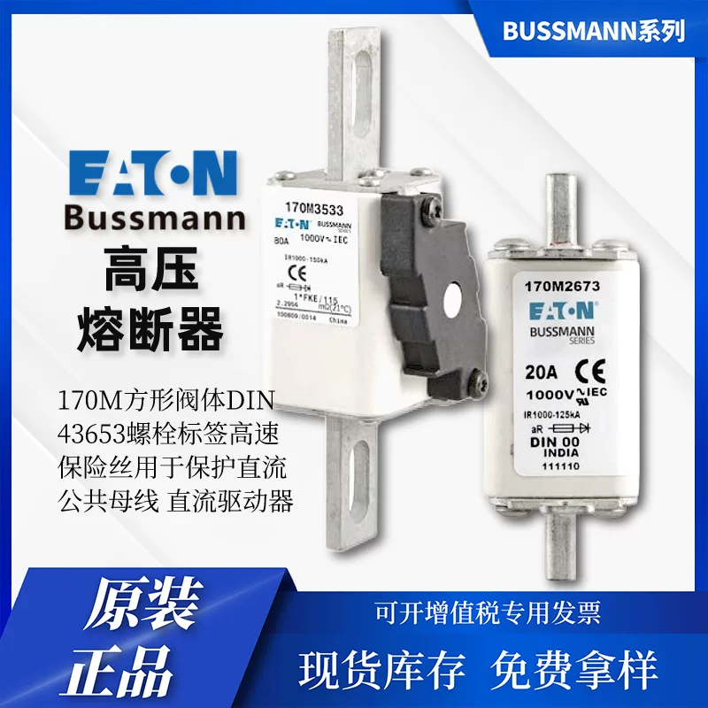 Американский предохранитель Bussmann Basman 170M6112, новый, в наличии