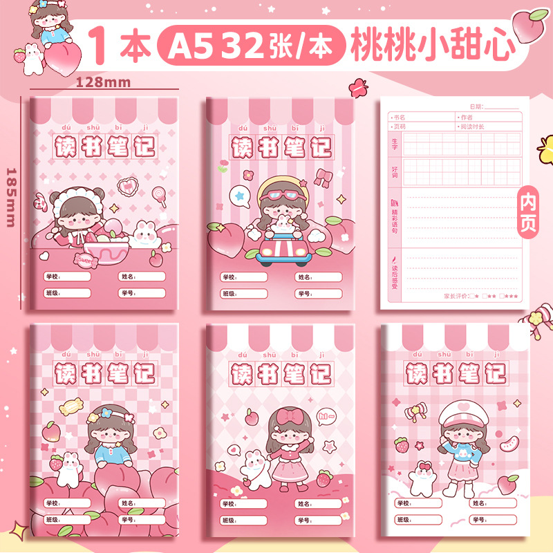 Notas de lectura en color verdadero, excerptos de buenas palabras y frases, registros de lectura, dedicados a los estudiantes de primaria de quinta grado acumulados de día y acumulación mensual