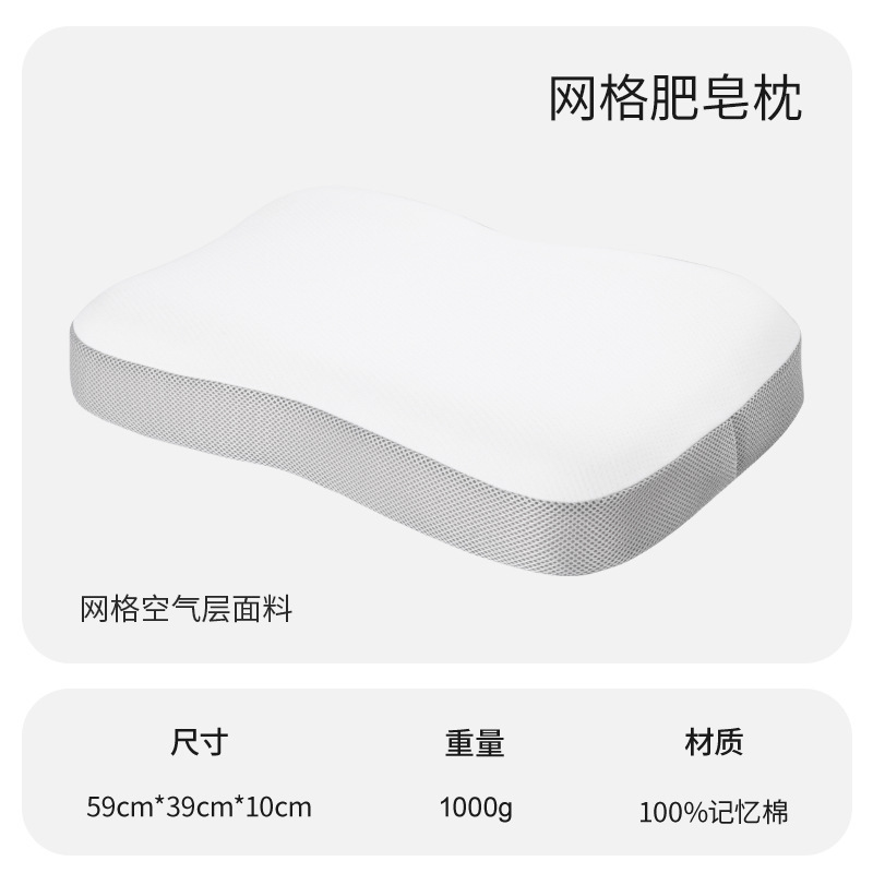 跨境4D网格椭圆舒适面料透气云感包裹枕芯护颈枕颈椎枕记忆棉枕头|undefined