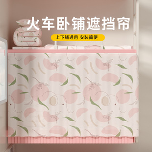 有时光火车卧铺挡帘一次性硬卧床帘宿舍上下铺遮光帘子围帘遮挡帘-阿里巴巴