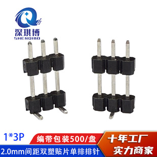 2.0mm�g��3P���ş����p���eλ�NƬ���SMT�������wL=11mm