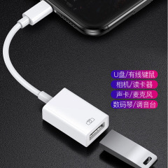 変換コードはアップルのotg変換コネクタusb3.0携帯電話変換コードuディスク変換器カードの充電に適しています。