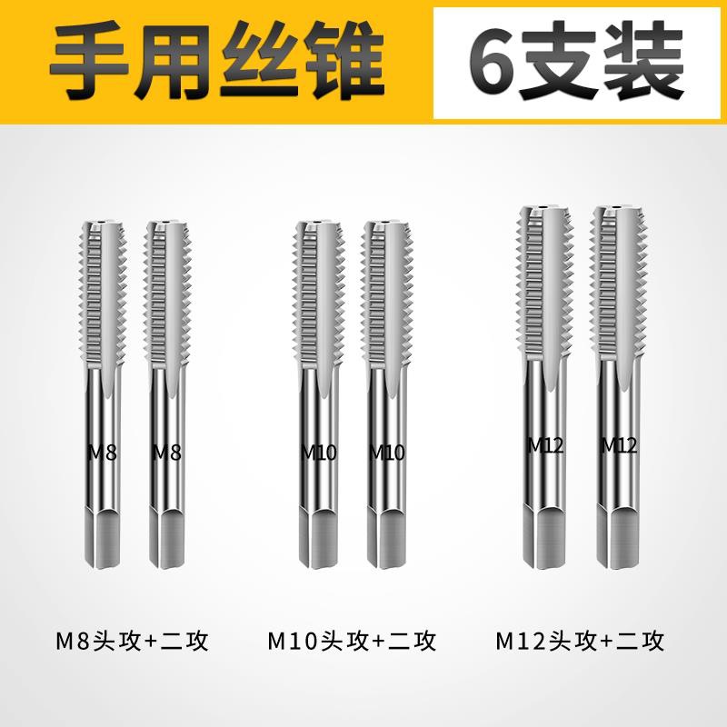M8 + M10 + M12 un conjunto de grifo (cabeza + dos golpes)